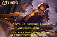 10.20体验服更新：4位英雄调整，蒙恬再被砍，宫本又哭了
