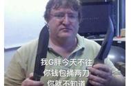 G胖又来抢钱了？Steam开放世界游戏，5月28日将迎来大额打折季