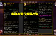 DNF：12年玩家意见首次统一！策划推行改造，玩家集体不买账