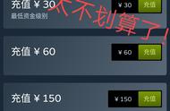 steam礼品卡规则修改?如何以最优惠的价格充值steam?