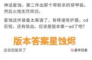 LOL“新星蚀穿甲烬”火了，逆袭成版本T1，专克中期肉坦英雄