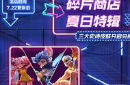 王者荣耀：碎片商店更新，乘风破浪终于上架！韩信逐梦之影返场
