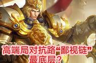王者荣耀：解读对线永远五五开的亚瑟，为何在高端局不被玩家看好