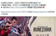 LOR台服率先上线移动端，游戏内置繁体中文语言