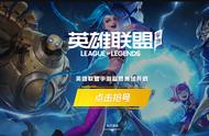 LOL手游国服测试看运气？终于等到超燃测试却还要抽资格