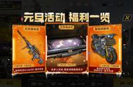 使命召唤手游：体验吃鸡模式领载具皮肤？和平精英的玩家开始酸了