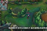 LOL手游超燃测试即将开启，新版本的7个重要改动分析