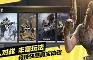 《使命召唤手游》国服：打击作弊使用各种外挂或辅助软件的行为