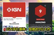 黑子怎么说？IGN评原神：难以置信的9分神作，老外氪金量绝了