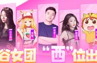 王者荣耀：草莓单杀刺痛亮翻全场，女孩子依然是超强的野王