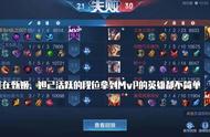 王者荣耀：都说扁鹊是版本之子，为什么在“我”手中变成“孙子”