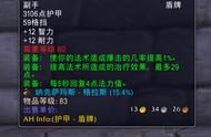魔兽怀旧服：接近BIS的装备，趁玩家不知道，别犹豫赶快入手