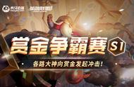 LOL手游是谁的天下？四名主播崛起！手游第一劫诞生