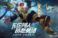 王者荣耀：杨戬启明模型展示，全息投影特效超帅，不输永曜之星