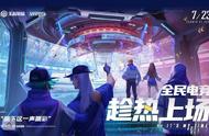 王者荣耀电竞系列皮肤，李白虞姬庄周杨戬高渐离，海报已经曝光