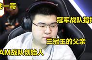 绝地求生：韦神带Sofm双排，粉丝：SNgodv正在连接？