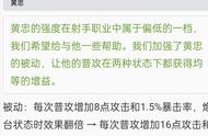 王者荣耀一朝加强起飞英雄，孙悟空变猴四棍，黄忠不开大走A最强