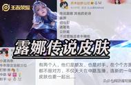 王者荣耀：策划暗示年限皮肤？铠皇再来一件，新宫本武藏没了
