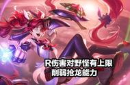 LOL新版本改动：诺手大砍，源计划事件上线，金克斯抢龙能力削弱