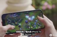 iPhone12实机演示《英雄联盟手游》流畅完成高难操作