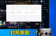LOL最离奇的封号，Doinb韩服账号被永封，原因可太逗了