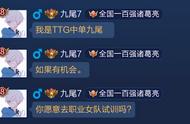 王者荣耀：女王K直播首秀就要对决九尾？还赌上了自己的真颜