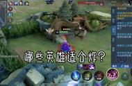 王者荣耀中哪些英雄最适合炸鱼呢？三个无解英雄，让鱼塘绝望