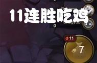 云顶之弈手游：告别海盗枪手！11连胜强势吃鸡，六滴血强势锁死