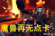 台服取消点卡引热议，《魔兽世界》将对标美服，再无“休闲党”