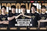 IG迎战V5！有望结束三连败！保有冲击季后赛机会