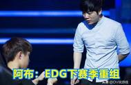 网曝LPL转会消息，EDG、RNG阵容大变，当事人回应：离谱