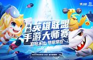 LOL手游已经测试，LOL手游斗鱼大师赛来袭，96家俱乐部相聚一堂