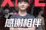 LOL：舅夜组合即将再聚首？JDG经理先后关注兮夜和大舅子