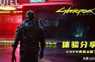 见证CDPR的倔脾气：《赛博朋克2077》40小时体验分享