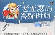 王者荣耀水果甜心优化,颜值暴增武器太有创意,大乔神女皮3号上线!