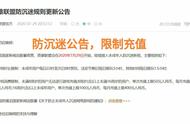 LOL再次更新防沉迷，“充值系统大改，设定上限引众多好评”