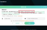 王者荣耀新赛季还未更新，二代防沉迷系统就来了，未成年人更惨了