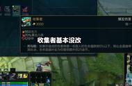 LOL新版改动一览：无尽重做，多件装备降价，狂风之力巨大加强