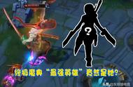 LOL终极魔典强度榜出炉！“S 英雄”仅4位，最强的居然是个ADC？