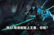 寒夜跟滑板鞋过不去了？和毒纪打完一架还不够，又盯上LOL主播