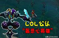 LOL小丑“最阴暗”机制即将回归！设计师无奈妥协，玩家白高兴了