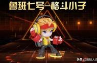 王者荣耀新赛季的五款福利皮肤，网友：元歌终于有新衣服了