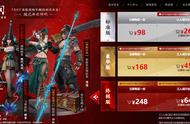网易大作《永劫无间》公开新预告和实机演示，8 月 12 日全球公测