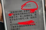 Without reason of day of member of Zhengzhou appropriate home cancels spot client disappointment to