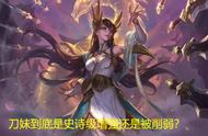 LOL：美测服传来噩耗？流浪重跌谷底，刀妹看似史诗增强实则大砍