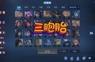 王者荣耀：排位偶遇“三胞胎”，彻底暴露了匹配机制不完善的问题