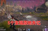永劫无间服务器崩溃，官方被骂到关评论，看到补偿方案：失忆了