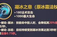 王者荣耀“凝冰之息”细思极恐，当姜子牙13必中，当瑶有了群控