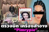 Famous cable business sells Thailand fake be checked