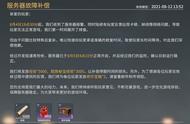 永劫无间服务器故障后官方补偿五个宝箱，网友当场失忆：无事发生
